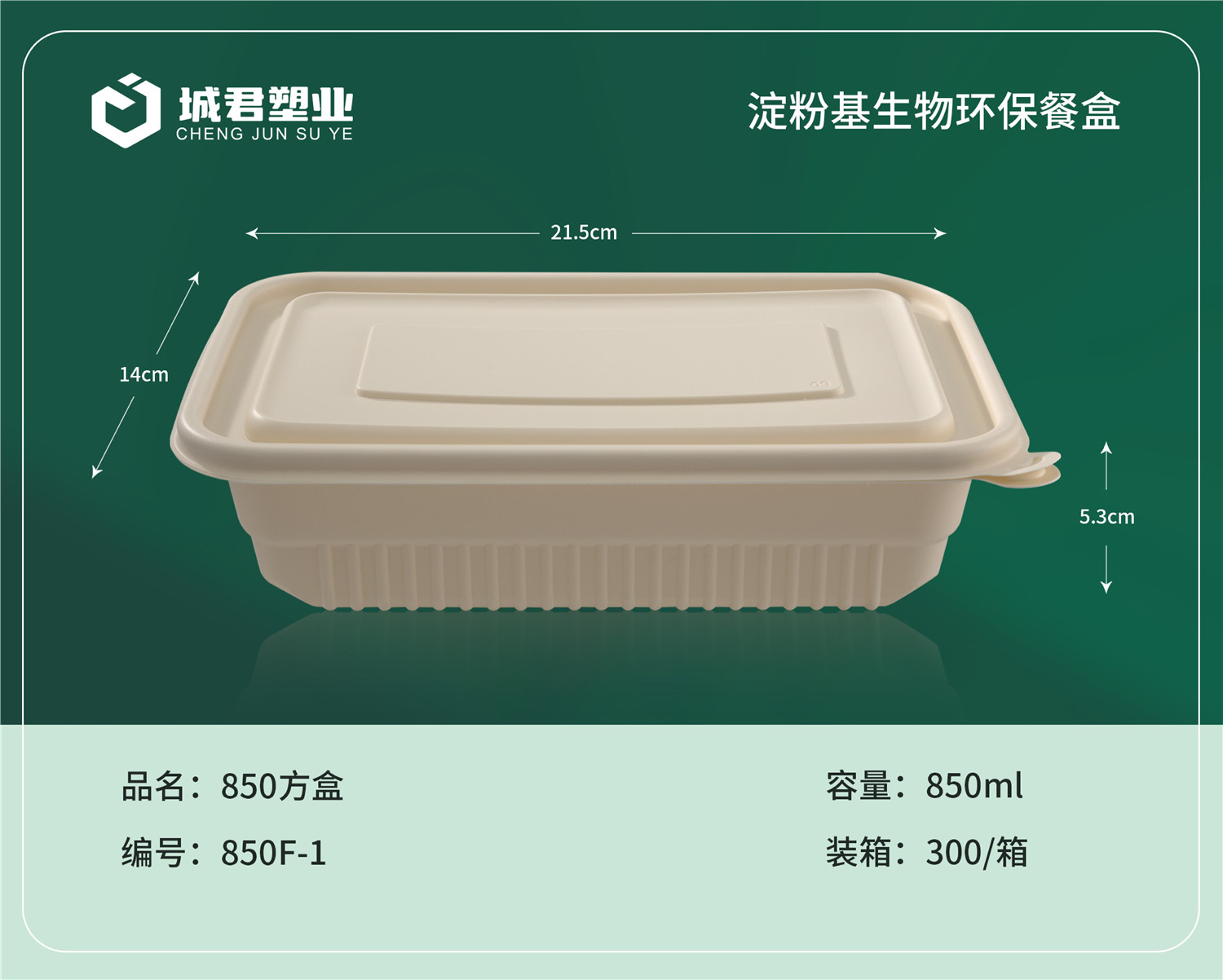 鸡西市月饼托吸塑餐盒 - 价格