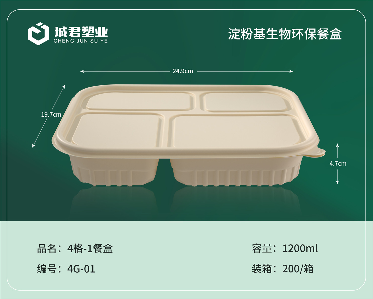 鸡西市一次性吸塑杯塑料餐盒 - 厂家
