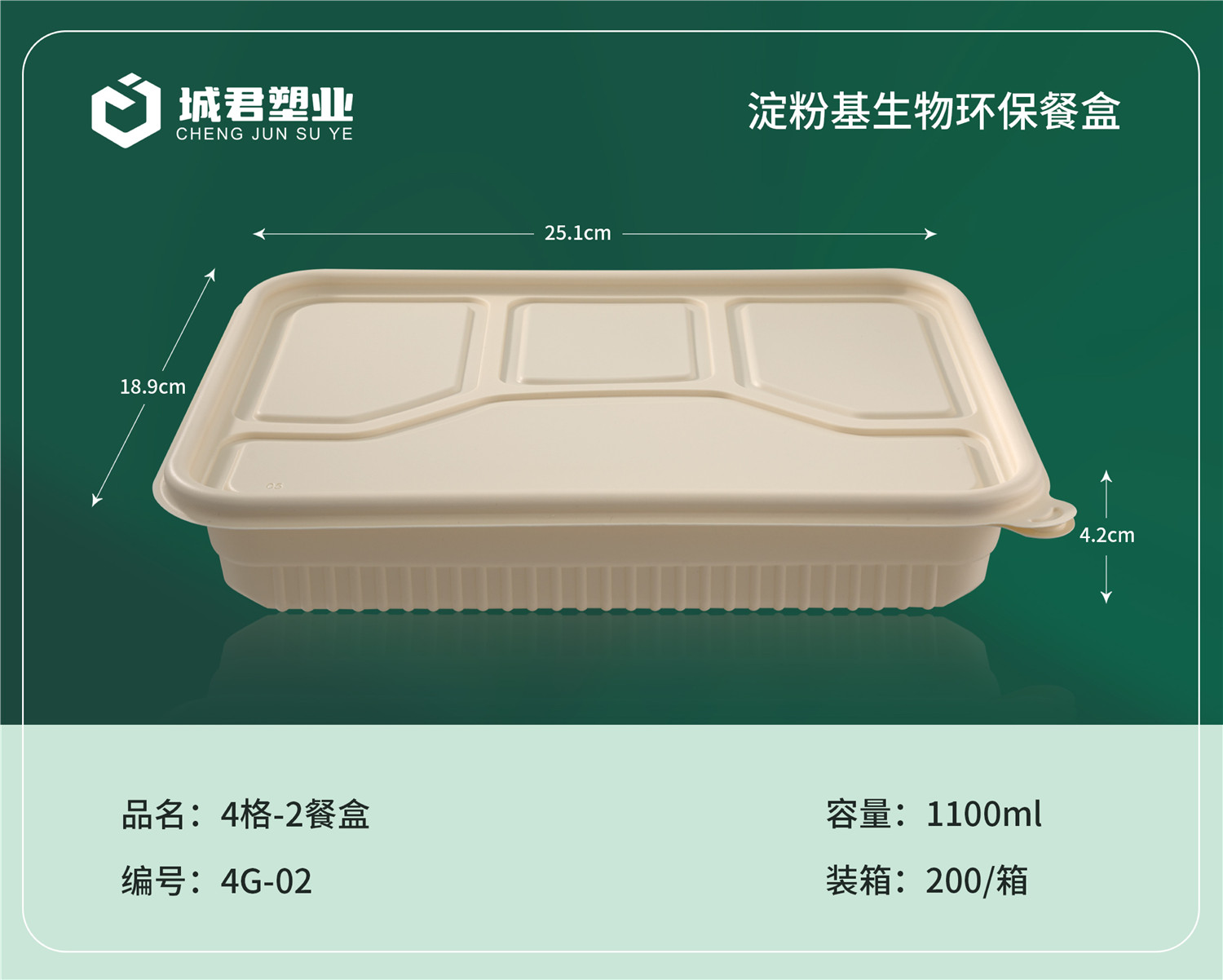 鸡西市PP餐盒月饼托 - 排名