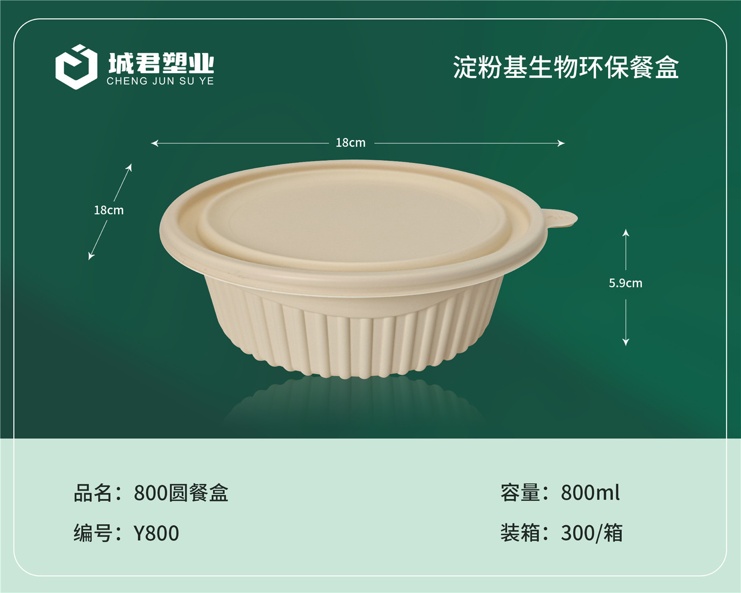 鸡西市锁鲜盒PP吸塑餐盒 - 方案