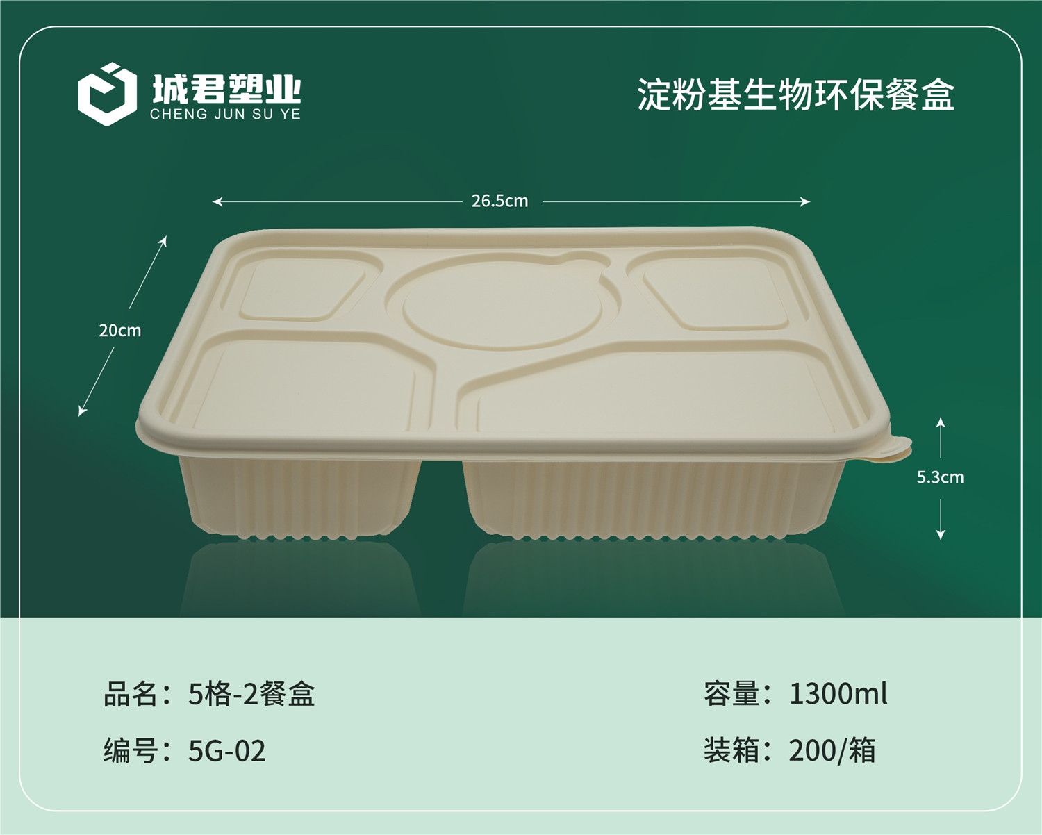 鸡西市轻食餐盒月饼托 - 排名